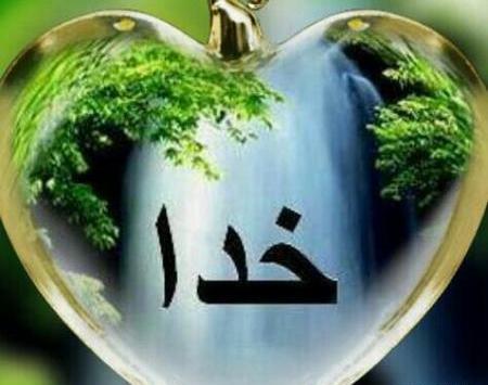 دانلود عکس الله متحرک