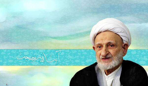 عکس آیت الله بهجت فومنی