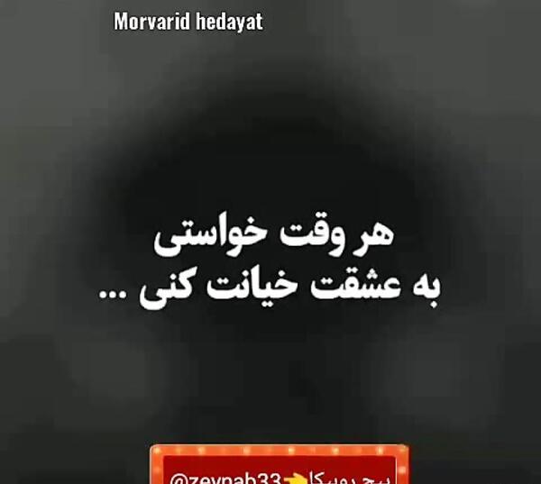 عکس نوشته تیکه دار برای خیانت