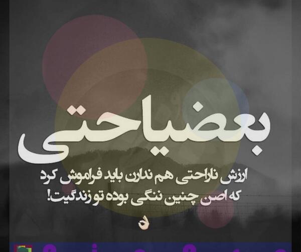 عکس نوشته تیکه دار برای خیانت