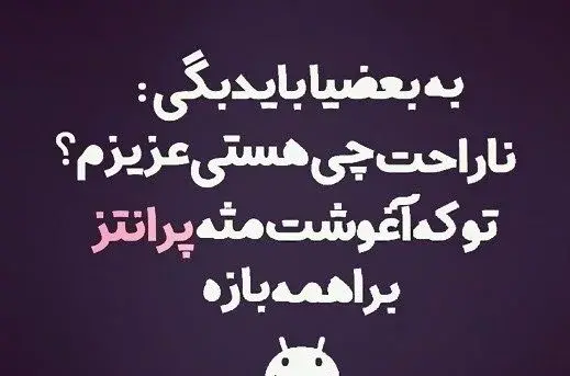 عکس نوشته تیکه دار برای خیانت