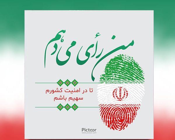 عکس گرافیکی ایران