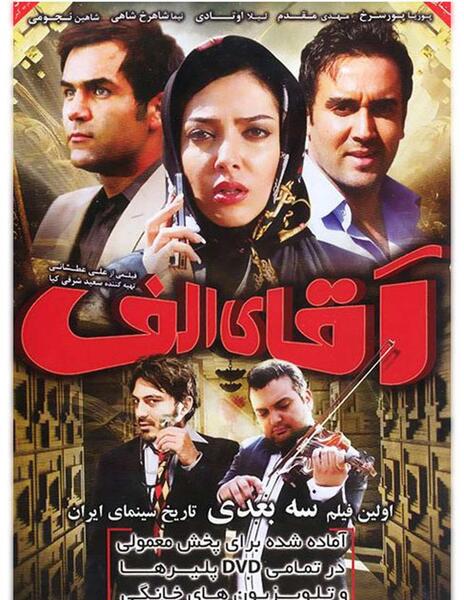 عکس سه بعدی از ایران