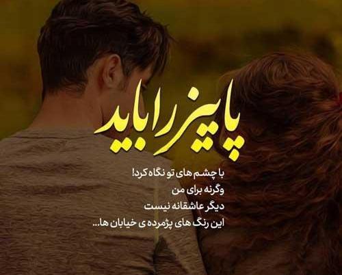 عکس غمگین پاییزی پروفایل