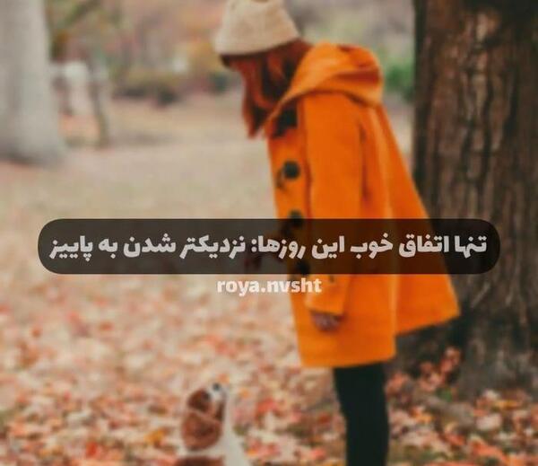 عکس غمگین پاییزی پروفایل