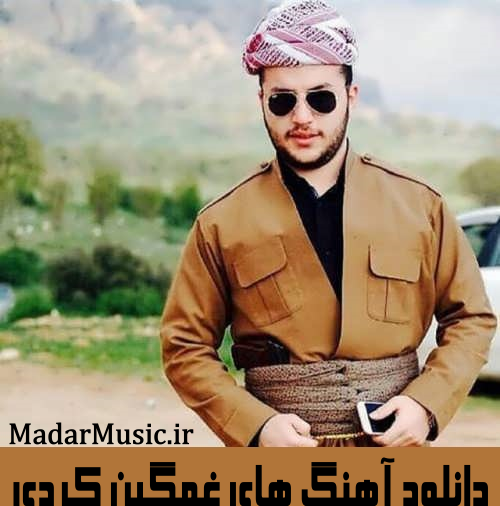 عکس کردی غمگین