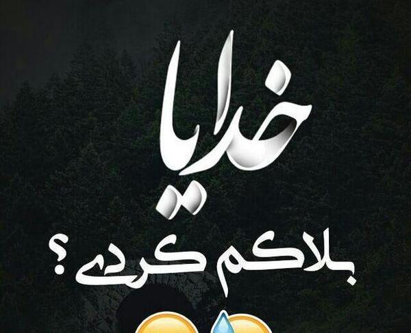 عکس کردی غمگین