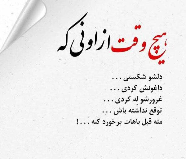 عکس کردی غمگین