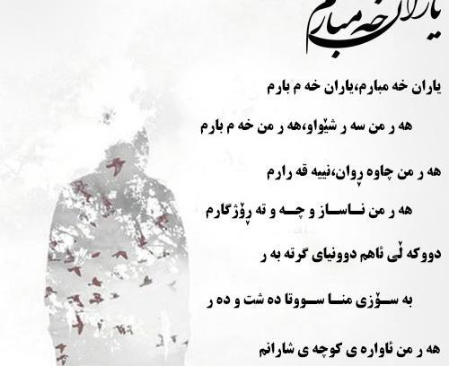 عکس کردی غمگین