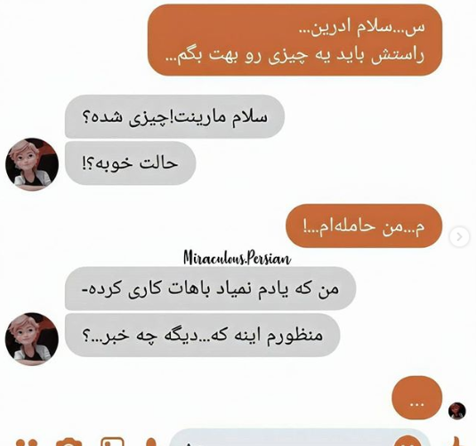 عکس چت های عاشقانه مرینت و آدرین