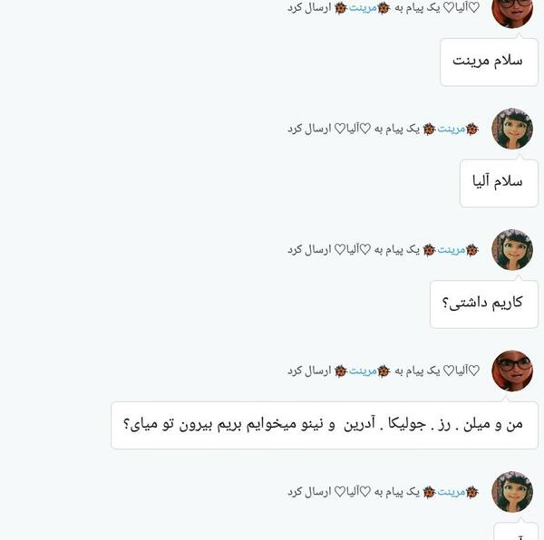 عکس چت های عاشقانه مرینت و آدرین