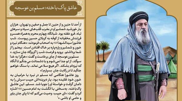 عکس های امام حسین و یارانش