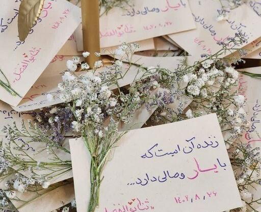 عکس نوشته تبریک نامزدی