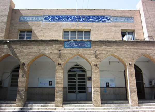 عکس دانشگاه ایران تهران