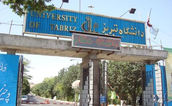 عکس دانشگاه ایران تهران