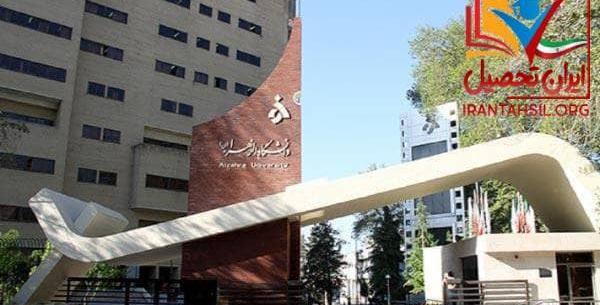 عکس دانشگاه ایران تهران