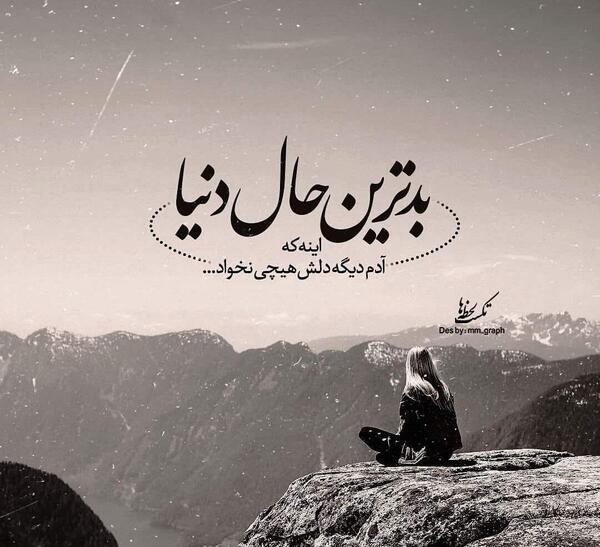 عکس پروفایل ادمک غمگین