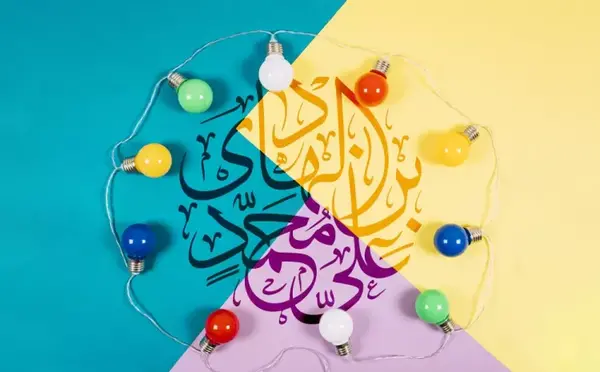 عکس نوشته ولادت امام علی النقی الهادی