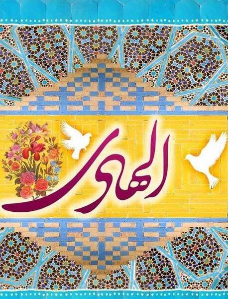 عکس نوشته ولادت امام علی النقی الهادی