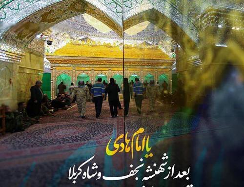 عکس نوشته ولادت امام علی النقی الهادی