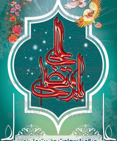 عکس میلاد امام علی و روز پدر