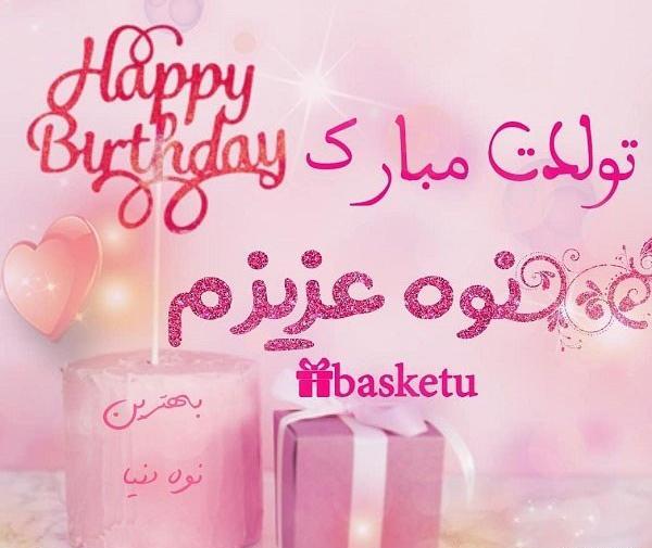 عکس پدر بزرگ عزیزم تولدت مبارک
