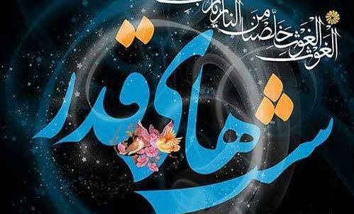 عکس تسلیت شهادت امام علی و شب قدر