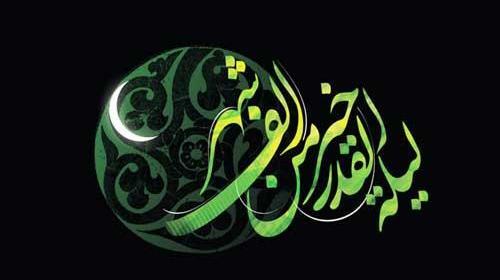 عکس تسلیت شهادت امام علی و شب قدر