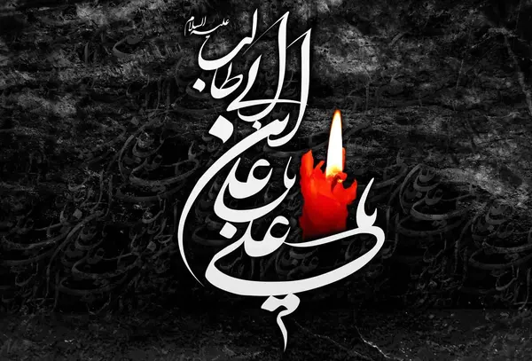 عکس تسلیت شهادت امام علی و شب قدر