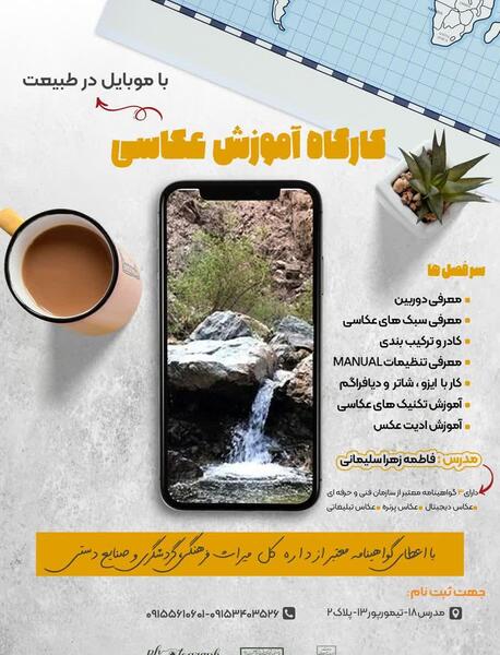 عکس طبیعت با دوربین گوشی