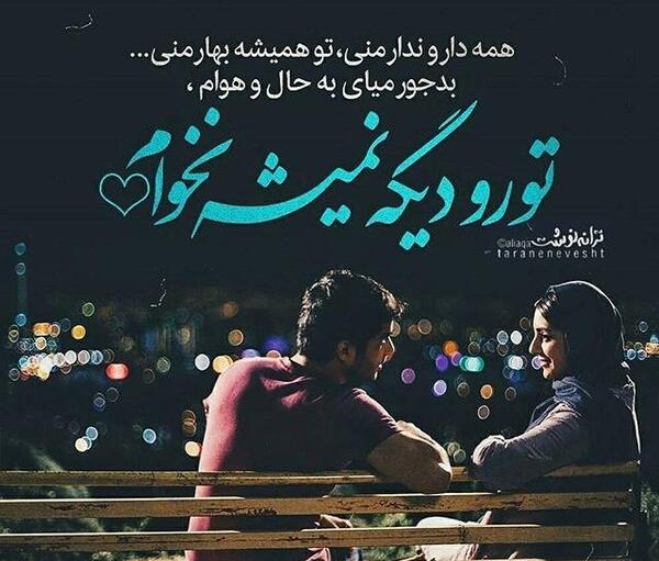 عکس پروفایل با نوشته عاشقانه