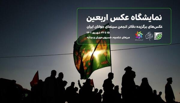 عکس مرز ایران و عراق مهران