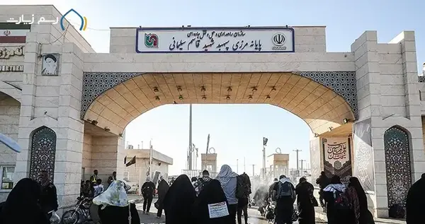 عکس مرز ایران و عراق مهران