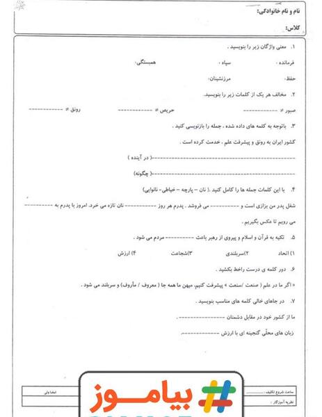 عکس درس ایران آباد کلاس سوم