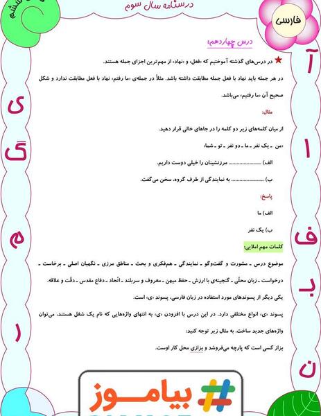 عکس درس ایران آباد کلاس سوم