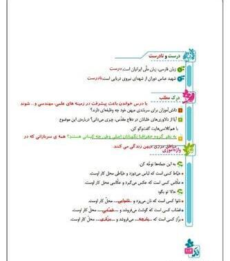 عکس درس ایران آباد کلاس سوم