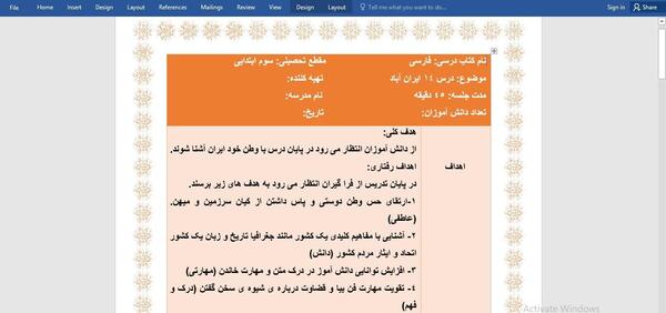 عکس درس ایران آباد کلاس سوم