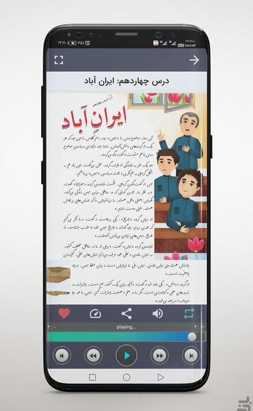 عکس درس ایران آباد کلاس سوم