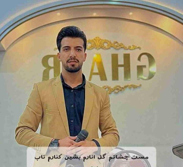 عکس چشاتم گل انارم