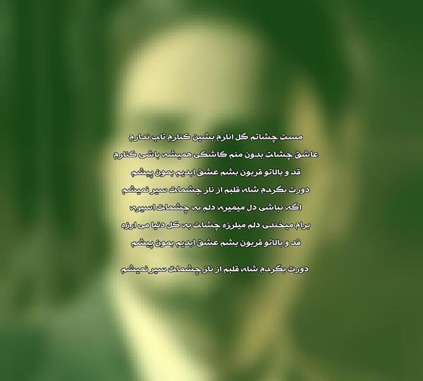عکس چشاتم گل انارم