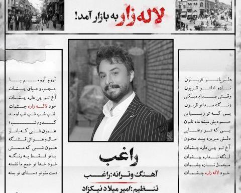 عکس چشاتم گل انارم