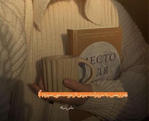 عکس چشاتم گل انارم