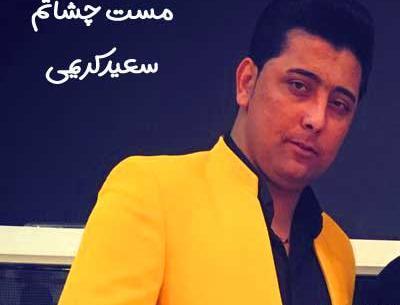 عکس چشاتم گل انارم
