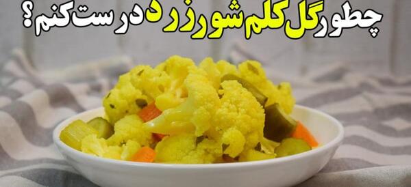 عکس گل کلم رنگی