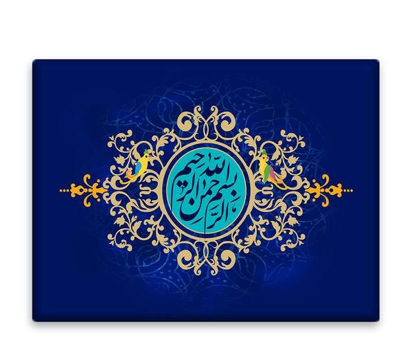 عکس بسم الله آبی