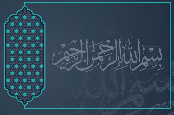 عکس بسم الله آبی