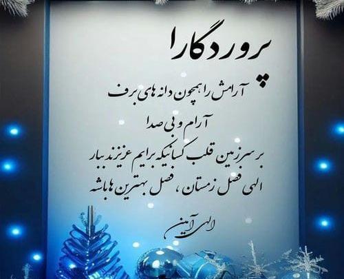 عکس بسم الله آبی
