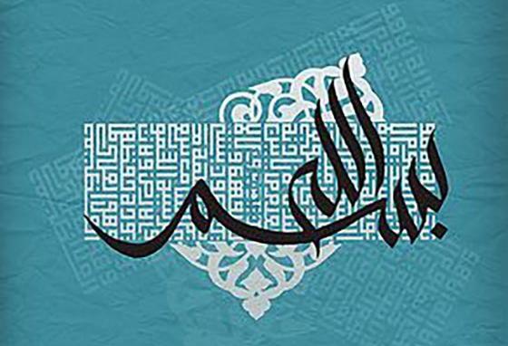 عکس بسم الله آبی
