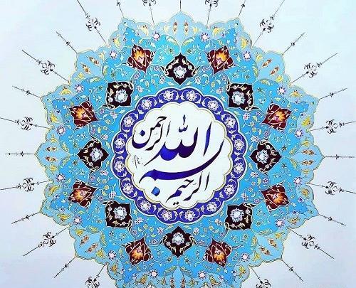 عکس بسم الله آبی