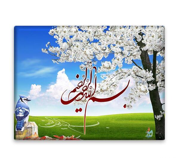 عکس بسم الله آبی